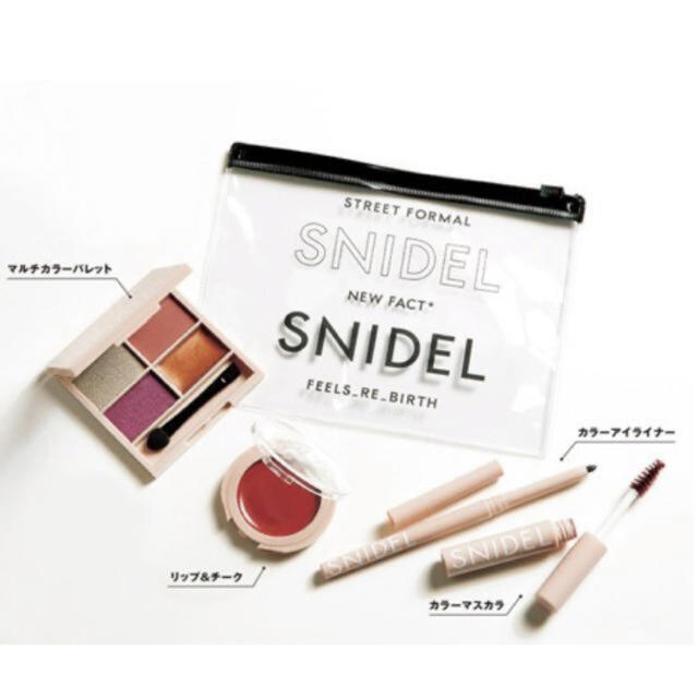 SNIDEL(スナイデル)の【非売品】SWEET 付録　コスメ　ポーチ　SNIDEL コスメ/美容のキット/セット(コフレ/メイクアップセット)の商品写真