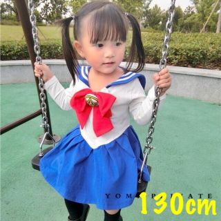 ★新品★可愛い セーラームーン コスプレ 衣装 ワンピース 130㎝(ワンピース)