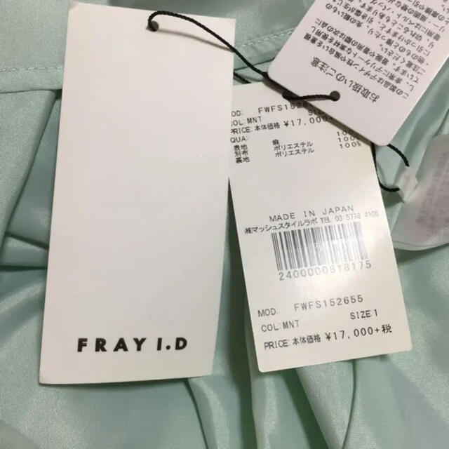 FRAY I.D(フレイアイディー)の専用出品 レディースのスカート(ひざ丈スカート)の商品写真