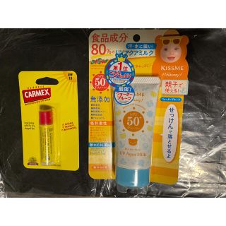 イセハン(伊勢半)のKISSME マミー 日焼け止め carmex リップバーム(日焼け止め/サンオイル)