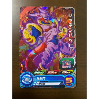 2ページ目 ドラゴンボール ベビー シングルカードの通販 800点以上 ドラゴンボールのエンタメ ホビーを買うならラクマ 2ページ目 ドラゴンボール ベビー シングルカードの通販 800点以上 ドラゴンボールのエンタメ ホビーを買うならラクマ