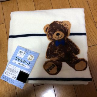 ポロラルフローレン(POLO RALPH LAUREN)のpolo ポロベア　タオルケット　新品(タオルケット)