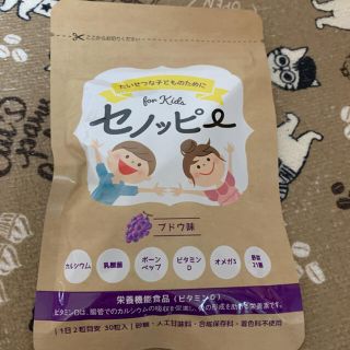 セノッピーグミ ぶどう味 (その他)