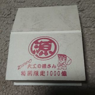 サンヨー(パチンコ・パチスロ)(SANYO(パチンコ・パチスロ))の希少品・未使用品　ZIPPO パチンコ大工の源さん(その他)