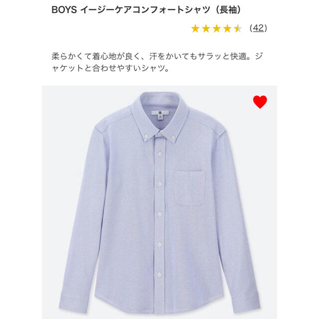 UNIQLO(ユニクロ)の美品１回のみ着用☆入学式卒業式に☆ユニクロ☆イージーケアコンフォートシャツ140 キッズ/ベビー/マタニティのキッズ服男の子用(90cm~)(ドレス/フォーマル)の商品写真