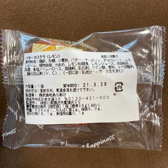 にっひーさま 専用 食品/飲料/酒の食品(菓子/デザート)の商品写真