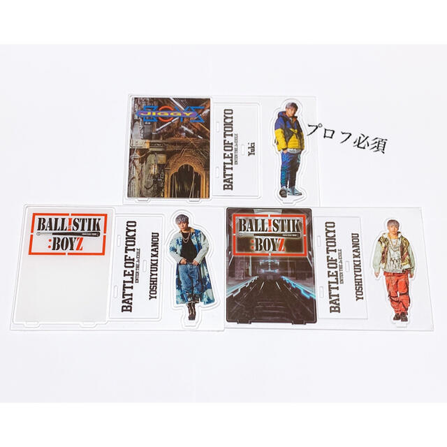 BALLISTIKS BOYZ 加納嘉将 BOT JB アクリルスタンド 3種 売れ筋がひ