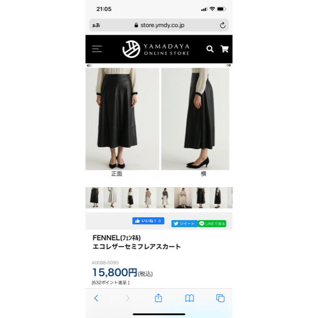 SCOT CLUB(スコットクラブ)のFENNEL フェンネル エコレザーセミフレアスカート 黒 レディースのスカート(ロングスカート)の商品写真