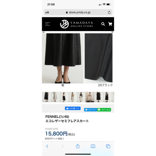 SCOT CLUB(スコットクラブ)のエコレザーフレアスカート 確認用 レディースのスカート(ロングスカート)の商品写真