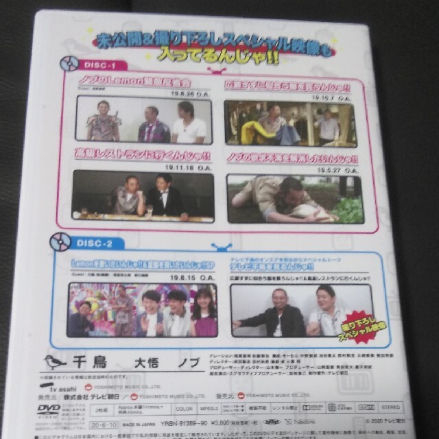 テレビ千鳥　3本セット エンタメ/ホビーのDVD/ブルーレイ(お笑い/バラエティ)の商品写真