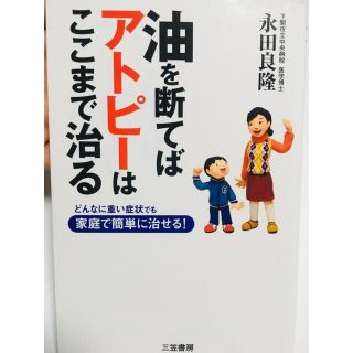 アトピー 関連書籍　(健康/医学)