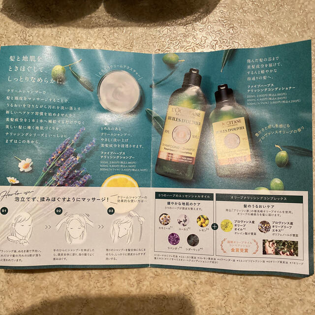 L'OCCITANE(ロクシタン)の値引))ロクシタン　ファイブハーブス　ナリッシング　シャンプー＆コンディショナー コスメ/美容のヘアケア/スタイリング(シャンプー/コンディショナーセット)の商品写真