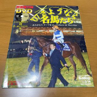 週刊Gallop臨時増刊(アート/エンタメ/ホビー)