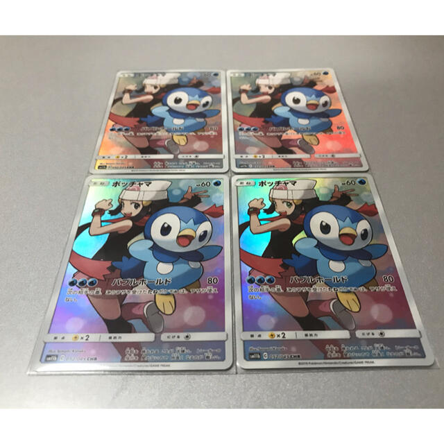 新品送料無料 ポッチャマ chrポケモンカード