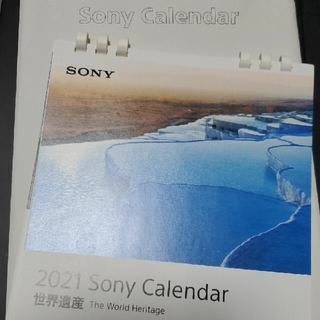ソニー(SONY)の◆SONY◆2021年 世界遺産カレンダー α CLOCK(カレンダー/スケジュール)