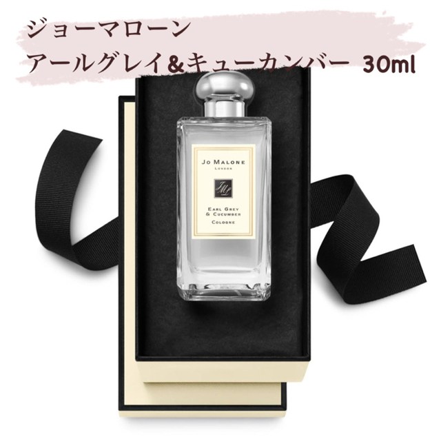 Jo Malone(ジョーマローン)のJO MALONE ジョーマローン 香水　アールグレイ&キューカンバー　コロン コスメ/美容の香水(ユニセックス)の商品写真