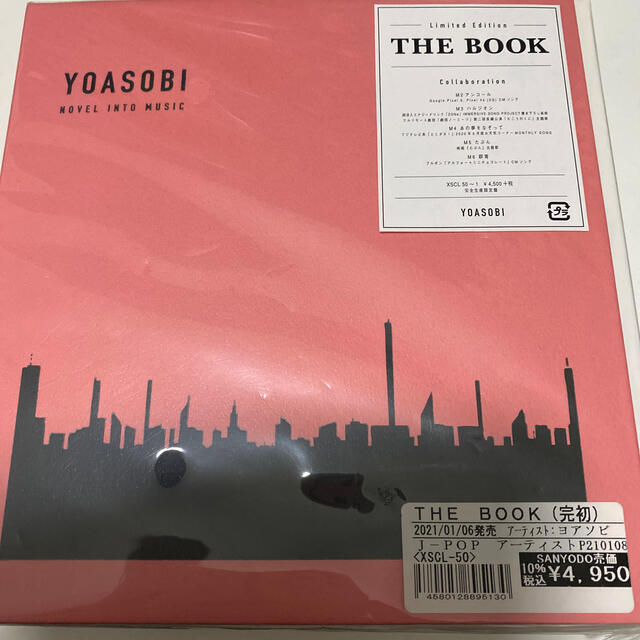 【2021新春福袋】 THE BOOK お値下げ中 初回限定盤 ポップス/ロック(邦楽)