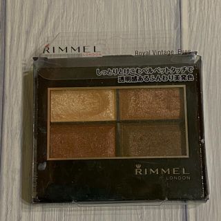 リンメル(RIMMEL)のリンメル ロイヤルヴィンテージ アイズ 009 4.1g(アイシャドウ)