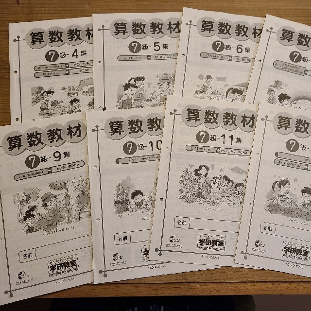 学研教室　学研教材　算数　7級　小学3年生 エンタメ/ホビーの本(語学/参考書)の商品写真