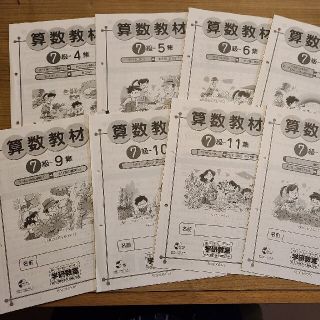 学研教室　学研教材　算数　7級　小学3年生(語学/参考書)