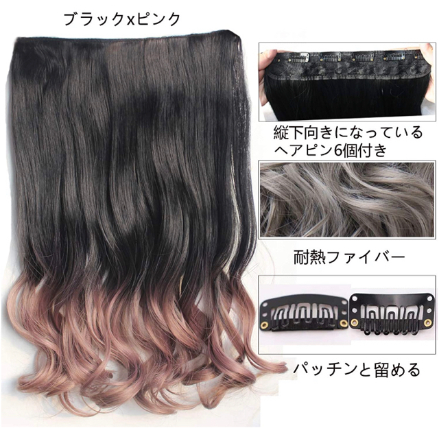 ☆決算特価商品☆ グラデーション ストレート ワンタッチ エクステ