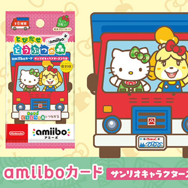 とびだせ どうぶつの森 amiibo＋サンリオキャラクターズコラボ　15パック