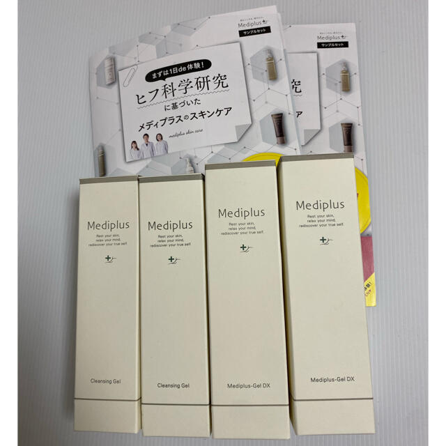 メディプラスゲルDX クレンジングゲル 2セット ① | tradexautomotive.com