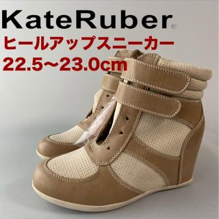 ケイトラバー(Kate Ruber)の定価1.3万 未使用品 KATE RUBER ヒールアップスニーカー(スニーカー)