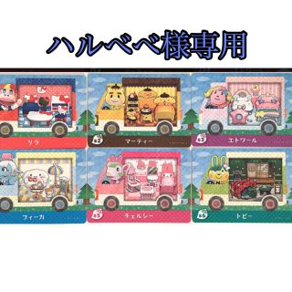 ニンテンドー3DS(ニンテンドー3DS)のハルべべ様専用どうぶつの森 amiibo カード アミーボ とび森 サンリオ(カード)