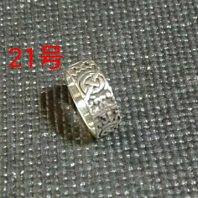 シルバー925 リング 指輪 21号 ② メンズのアクセサリー(リング(指輪))の商品写真