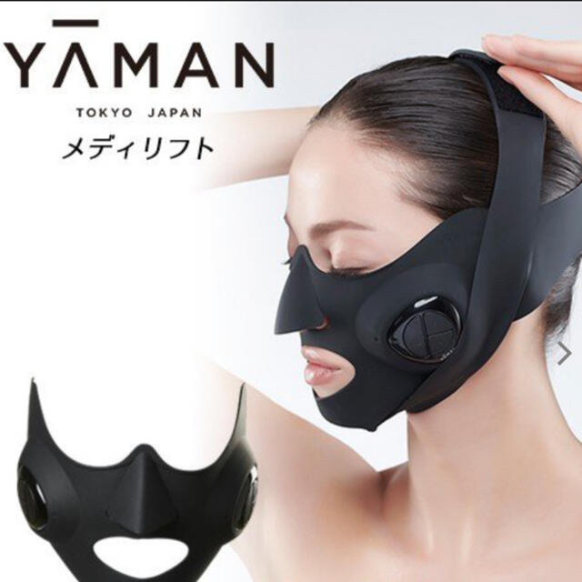 新品未使用‼️YA-MAN メディリフト 美顔器 EP-14BB