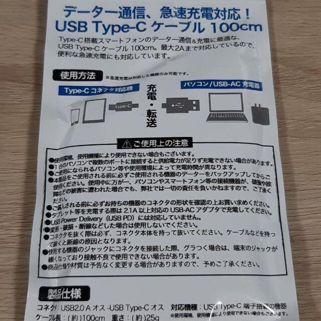 USB Type-C ケーブル 1m 2本 白 スマホ/家電/カメラのスマホアクセサリー(その他)の商品写真