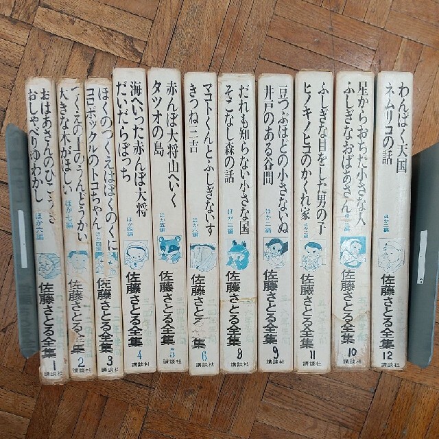 佐藤さとる全集 7巻のみ欠の通販 By まお S Shop ラクマ 佐藤さとる全集 7巻のみ欠の通販 By まお S Shop ラクマ