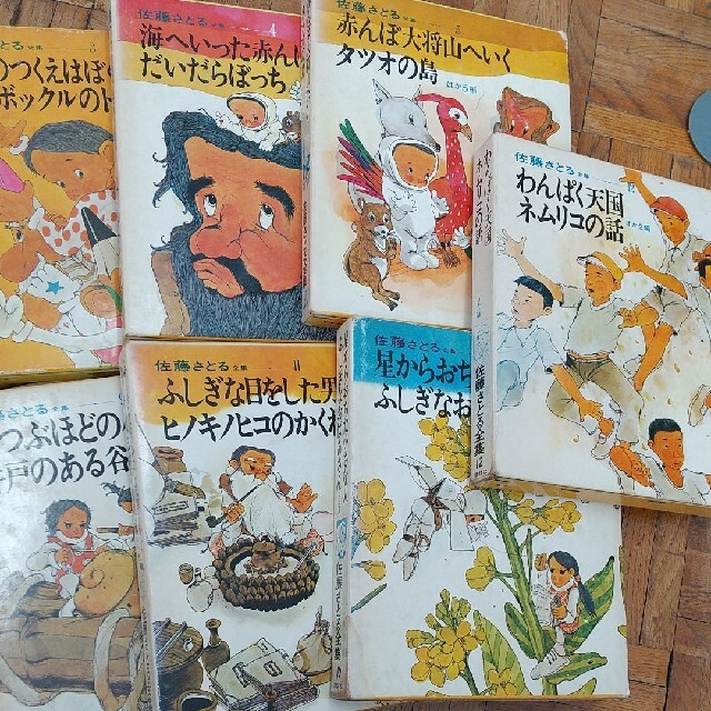 佐藤さとる全集 7巻のみ欠の通販 By まお S Shop ラクマ 佐藤さとる全集 7巻のみ欠の通販 By まお S Shop ラクマ