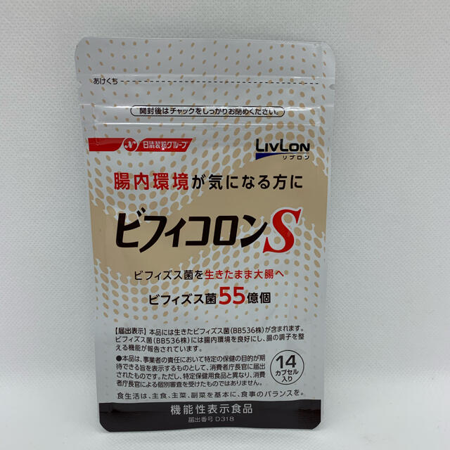 日清製粉(ニッシンセイフン)のビフィコロンS  14カプセル 食品/飲料/酒の健康食品(その他)の商品写真