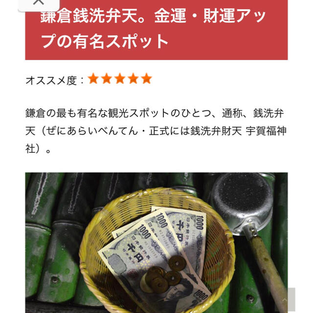 鎌倉 銭洗弁財天宇賀福神社 不転黄金守の通販 By まのの S Shop ラクマ 鎌倉 銭洗弁財天宇賀福神社 不転黄金守の通販 By まのの S Shop ラクマ