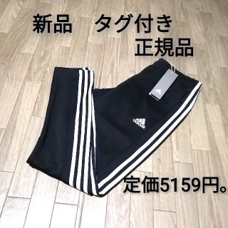 アディダス(adidas)の新品　adidas　トラックパンツ　BLACK(ジャージ)