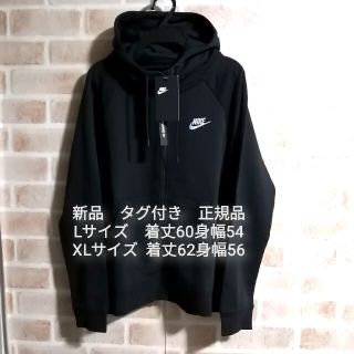 ナイキ(NIKE)の新品　NIKE　フルジップパーカー　BLACK(パーカー)