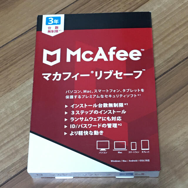 スマホ/家電/カメラ正規品 マカフィー リブセーフ 3年 ダウンロード版 台数無制限