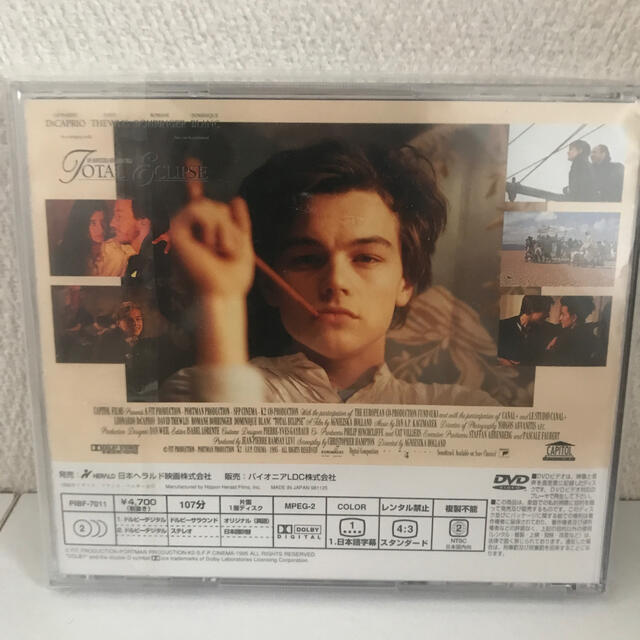 太陽と月に背いて DVD 日本語字幕・吹替