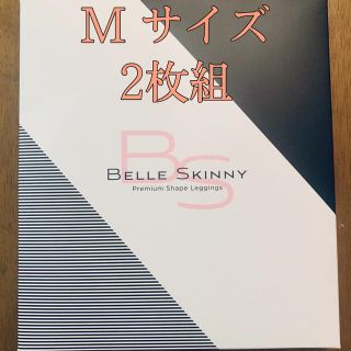 【新品・未使用】ベルスキニー Mサイズ(レギンス/スパッツ)