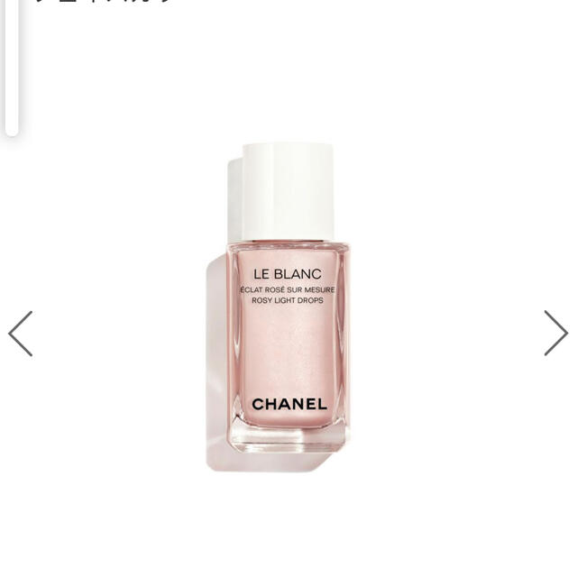 CHANELハイライター