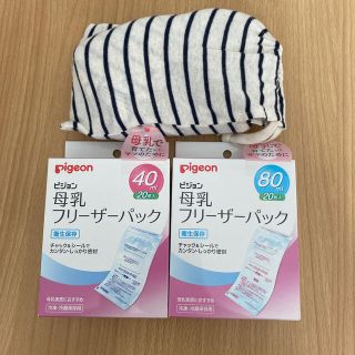 授乳ケープ　母乳フリーザーパック　セット(その他)