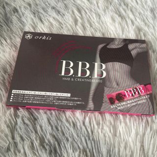 B.B.B サプリメント(ダイエット食品)