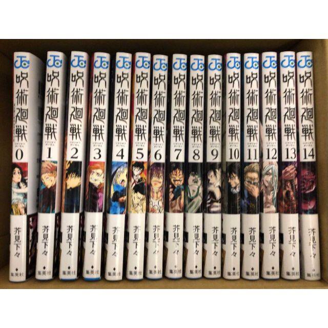 新品未読品 呪術廻戦 全巻セット 0-14巻 新品未読品 呪術廻戦 全巻セット 0-14巻