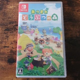 あつまれ どうぶつの森 Switch(家庭用ゲームソフト)