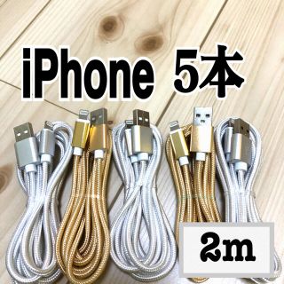 アイフォーン(iPhone)のiPhone ケーブル 充電器 Lightning cable(バッテリー/充電器)