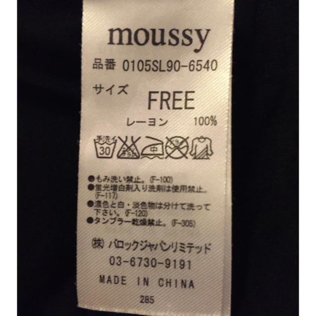 moussy(マウジー)の☆激安☆タンクトップ レディースのトップス(タンクトップ)の商品写真