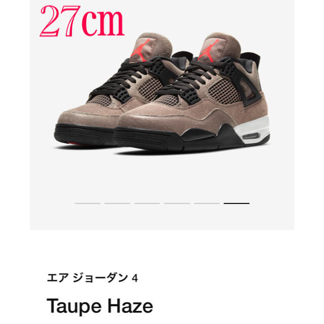 TAUPEHAZEジョーダン4 トープヘイズ jordan4 TAUPEHAZE 27㎝