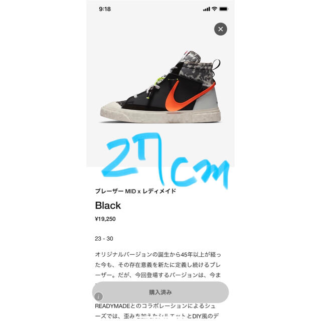 nikeサイズNike ナイキブレザー　mid レディメイド　27cm